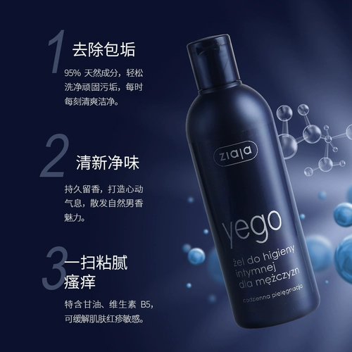 Ziaja qi ye ya ya Одущная бактербиномия мужская стирание частное уход Женский частное место для мытья света пара пара