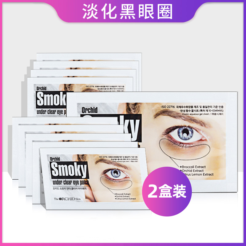 Korea Teos Eye Mask Chewing gum eye mask lightens dark circles Fine lines Bags under the eyes Wrinkles Firming anti-wrinkle eye mask