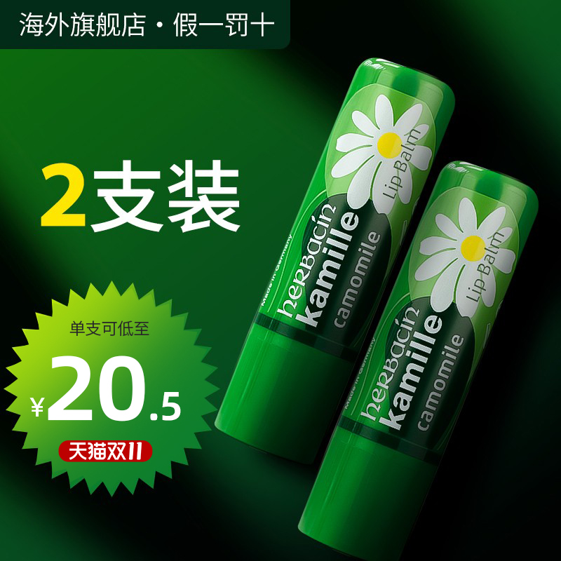 Chamomile daisy lip balm female moisturizing moisturizing moisturizing men's anti-drying colorless student special care