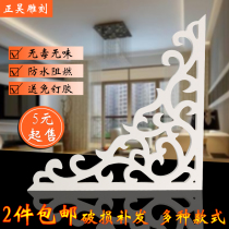 Chinese European ceiling corner flower decoration PVC hollow carving board Door hole passageway diagonal wall decal angle solid wood carving
