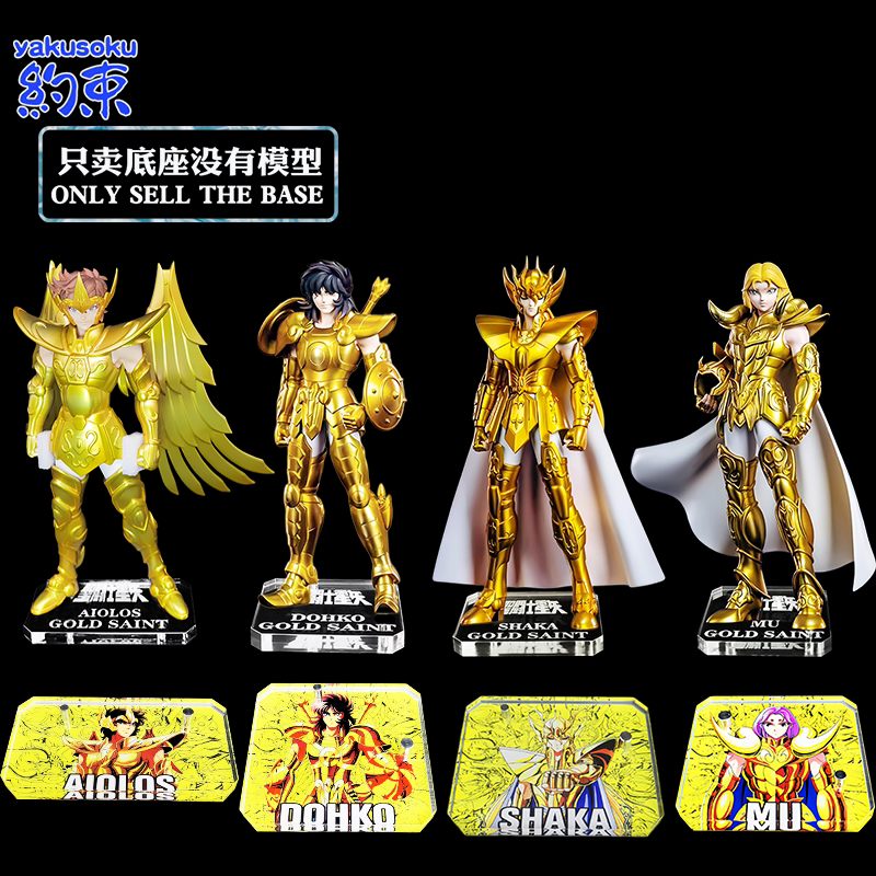 The Base Is Used for Engraving the Saint Seiya Series: Aries, Sagittarius, Virgo, Leo, Saint Seiya The Base Is Used for Engraving the Saint Seiya Series: Aries, Sagittarius, Virgo, Leo, Saint Seiya