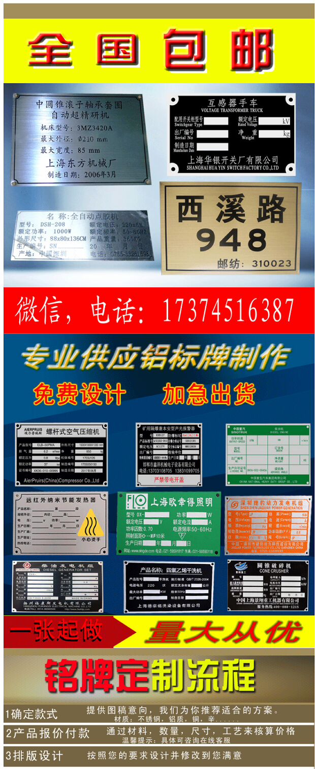 Nhà sản xuất bảng tên công ty tùy chỉnh thiết bị màn hình lụa kim loại nhôm điện xe máy văn phòng ăn mòn sản xuất thép không gỉ - Thiết bị đóng gói / Dấu hiệu & Thiết bị