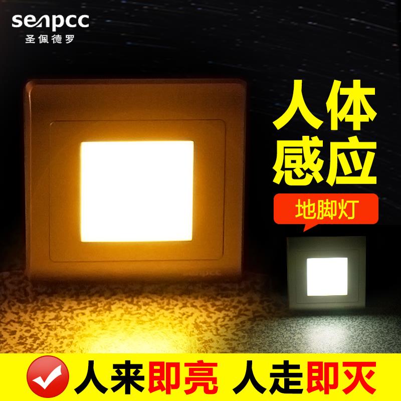 Hotel embedded LED small night light control sound and light human body induction footlight aisle stair step step light