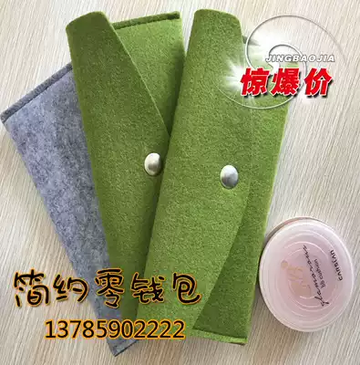 Wool felt coin wallet card package fashion tide bag China Mobile China Ping An insurance gift