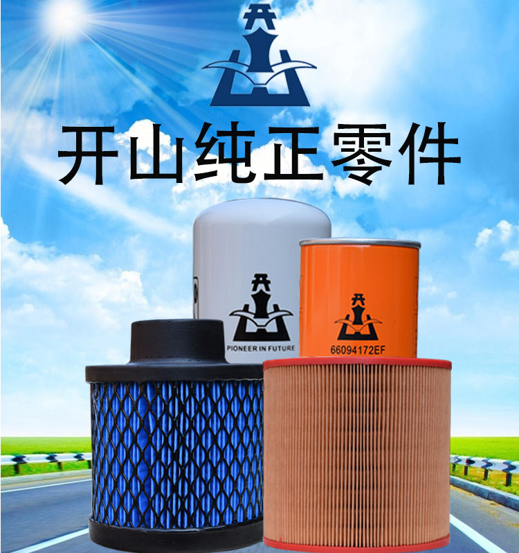 Original Fitted Spiropole Machine 7 5-225kw Triple Filter Air filter Oil filter Oil Sub-core Air compressor Maintenance Supplies