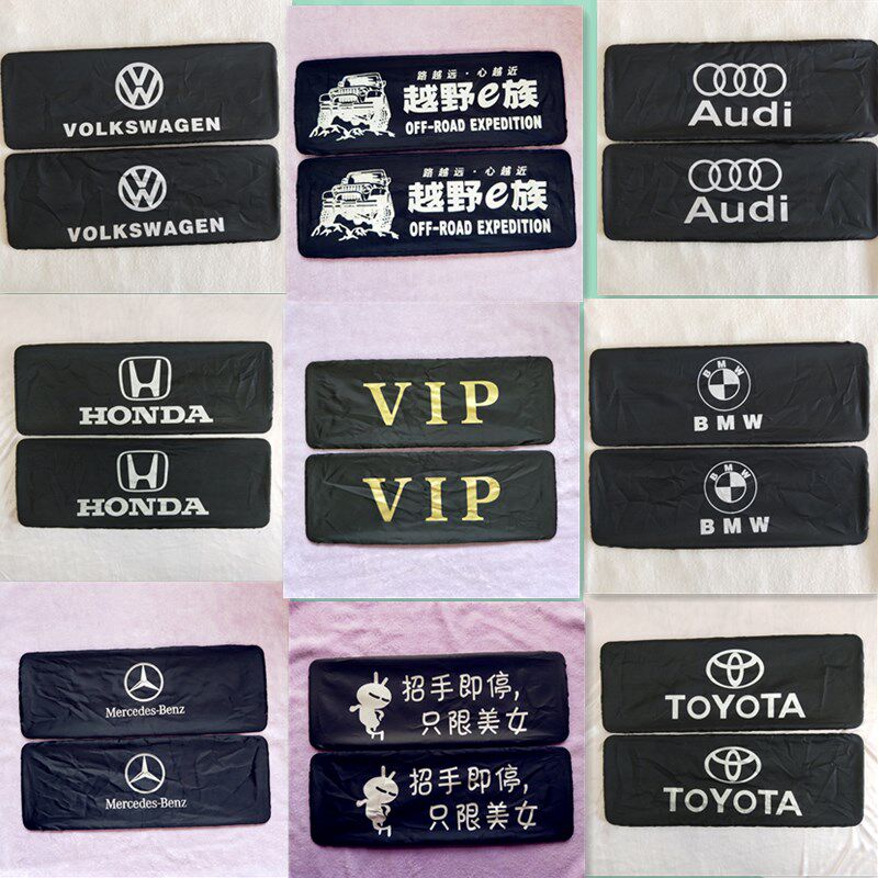 Car license plate cover license plate set number license plate personalized license plate decoration emergency camouflage cover temporary vip