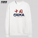 Осенняя трендовая толстовка для школьников, 2020, круглый воротник, в корейском стиле