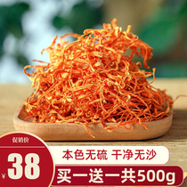 Cordyceps flower 500g selected non-sulfur Cordyceps spore head dry goods soup ingredients