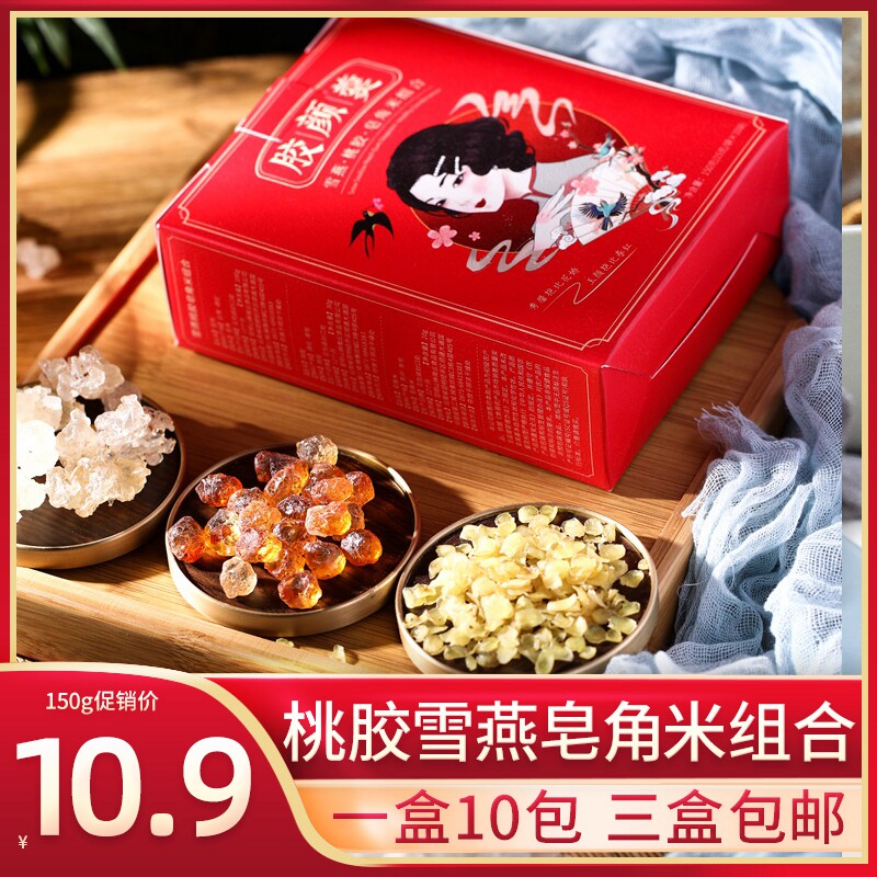 (1 case 20 times) Peach Gum Snowflake Soap Corner Rice Combined Flagship Store With Ready-to-eat Silver Ear Peach Gum Dry