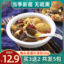 Fungus soup bag colorful mushroom soup mushroom soup package dried morel fungus Agaricus blazei mushroom chicken Hericium erinaceus mushroom soup
