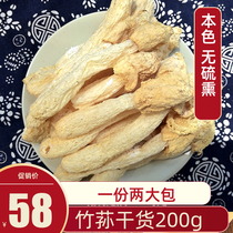 Dictyophora 200g special wild natural sulfur-free bamboo Sheng farm specialty edible mushroom soup ingredients