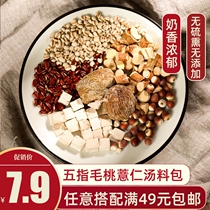 Five-finger hairy peach poria cocos stewed chicken dispelling dampness soup package spleen and stomach qi deficiency guangyorgon Guangdong autumn and winter to wet soup materials