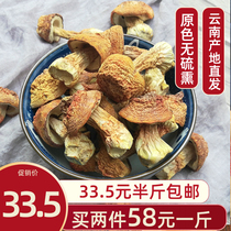 Agaricus matsutake dried goods Yunnan specialty wild fungus edible mushroom fungus mushroom fungus dried goods 2 soup ingredients 50g
