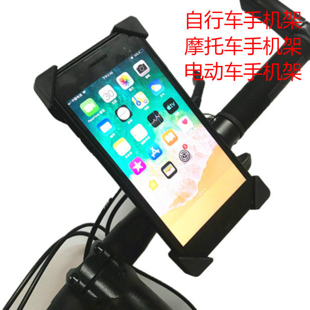 Mobile Phone Rack Mor Electric Car Universal Mobile Phone Navigation Rack Mountaineering Bike Eagle Grip Rack