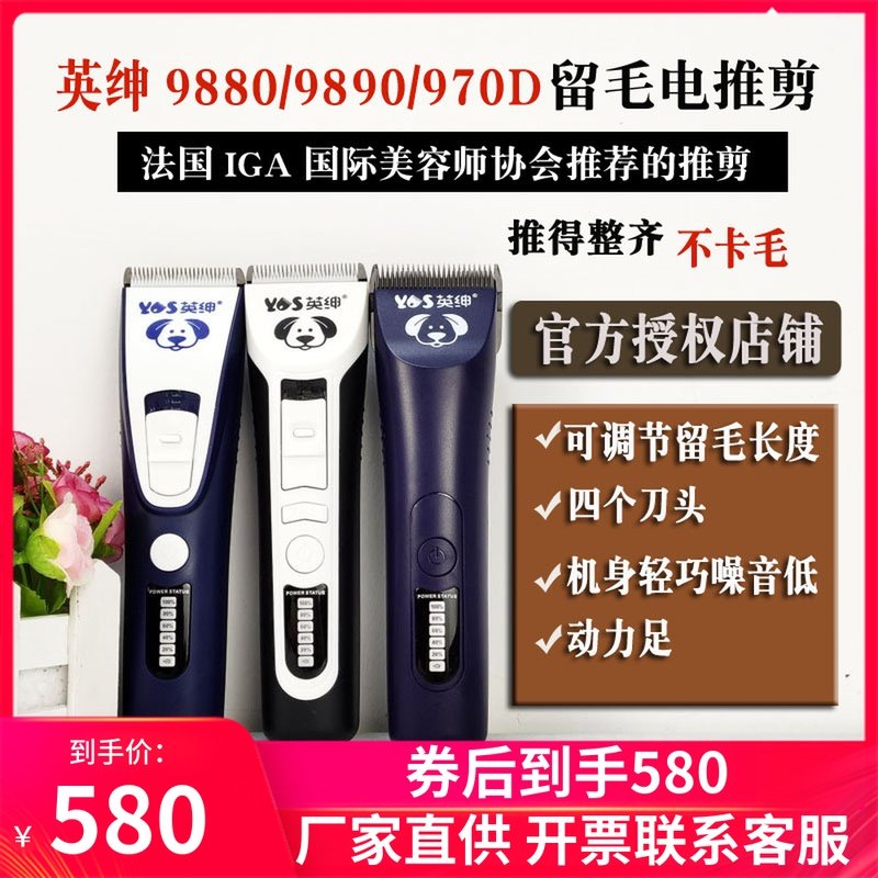 British Gentry Professional Pet Electric Push Cut LB-9880 9890 970D pooch Hair Dresser Beautician with a hair push