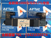 AIRTAC original 4V330C 4V330E 4V330P-08A 08B 10A 10B solenoid valve
