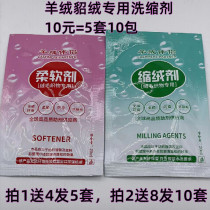 Cashmere Sweater Washing for Gold Flexible Mink Wire Special Care Liquid Softener Soft Washing