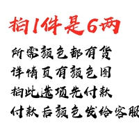 6 двух цветов. Нажмите здесь, чтобы оставить сообщение.