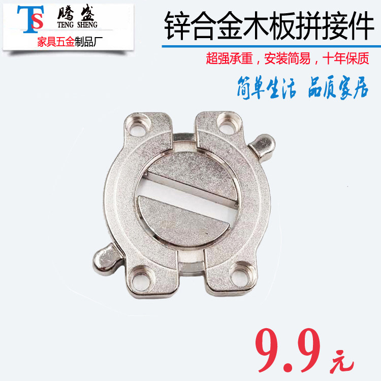 Heating zinc alloy desktop combined wooden board connector tabletop connector fastening fastener desktop hardware splicing accessories