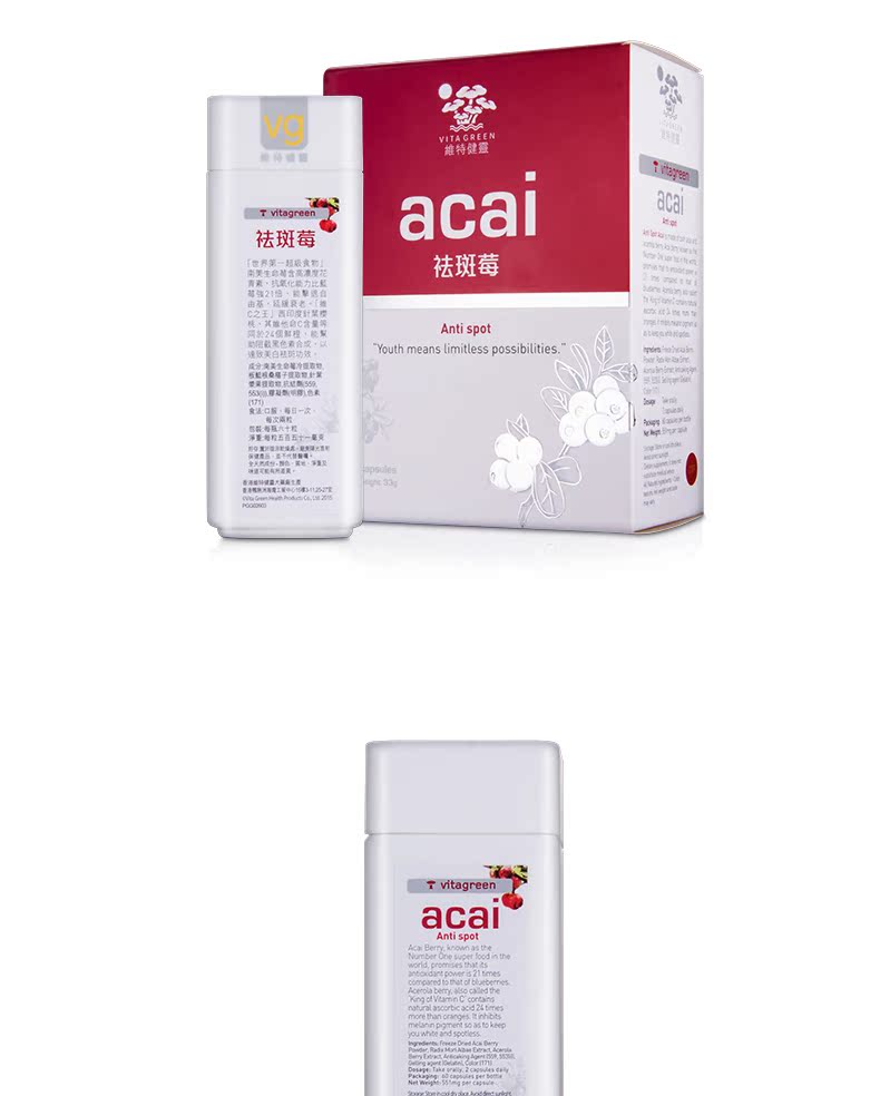 Weite Jianling Raspberry Antoxideant Capsule Health Care Whitening Spot Pills Body Anti-spot Chống lão hóa - Thức ăn bổ sung dinh dưỡng viên mầm đậu nành