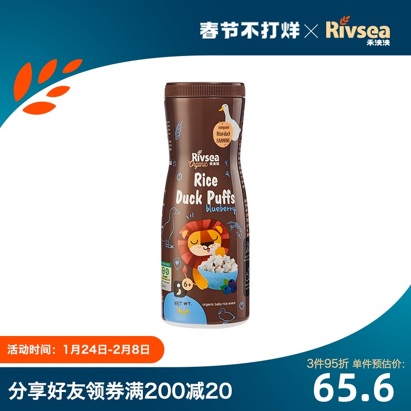 Rivsea Heyang Yang Rice Duck Native Organic Star Puffs Rice Cake Baby Snack Baby Supplement Single Jar