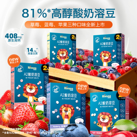 Woyangyang baby yogurt soluble beans without added flavor probiotics fruit soluble beans for baby snack recipes