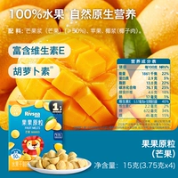 【Растворимые зерновые бобы Guoguo｜Манго】