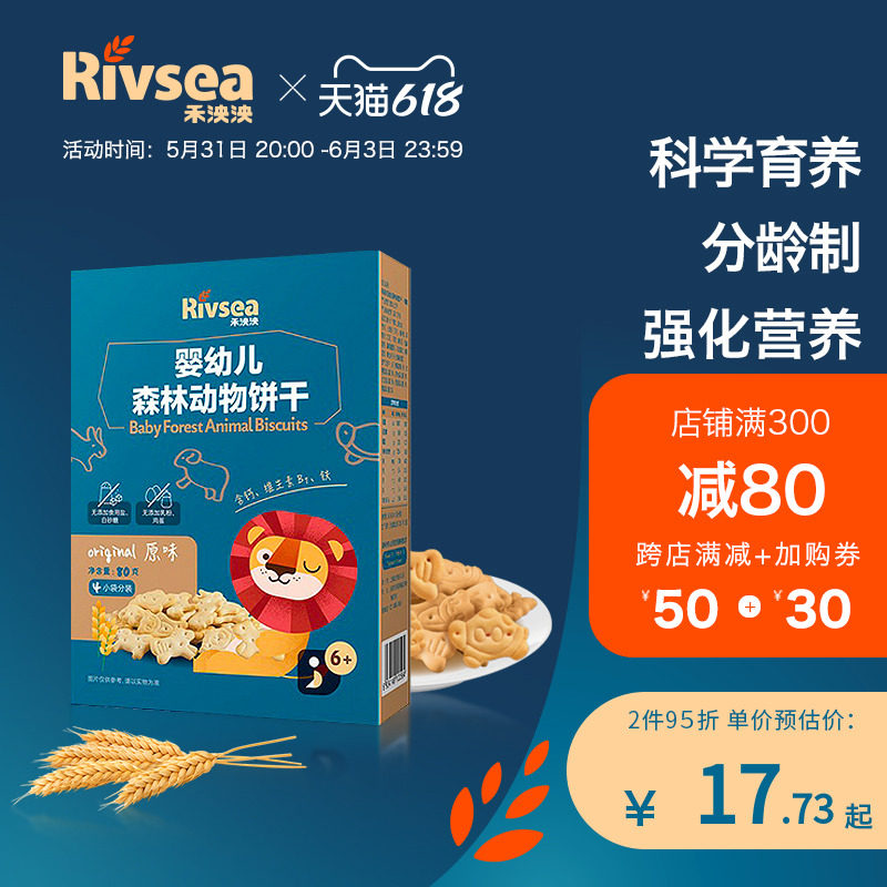 Wo Magnificent Infant Moon Age Biscuit 1 boxed baby customized snacks forest animal biscuits for 6 months 