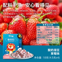 [Активный пробиотик с высоким содержанием кальция, растворенные в йогурте бобы | Клубничный вкус]