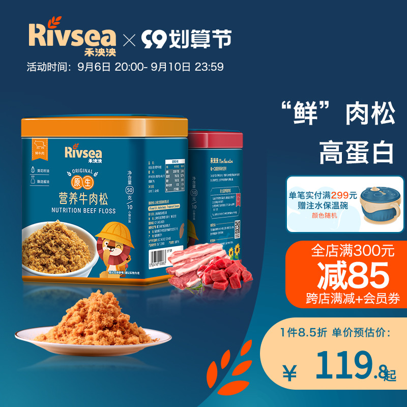 Heyangyang original nutrition meat floss combination 2 cans beef floss pork floss delicious children's baby meat floss seasoning