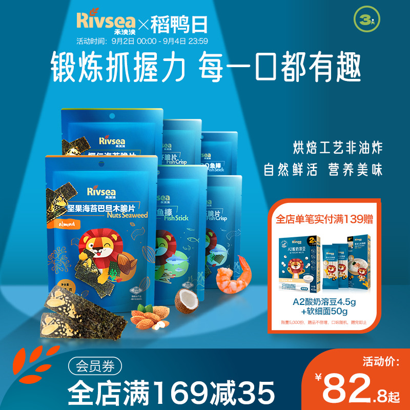 The Wo Magnificent Baby Sea Tundra Snack Crispy Slice 6 Bagged Combinations Taste Baby Baking Non-Fried Children Ready-to-eat-Taobao