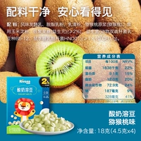 [Активный пробиотик с высоким содержанием кальция, растворенные в йогурте бобы | вкус киви]