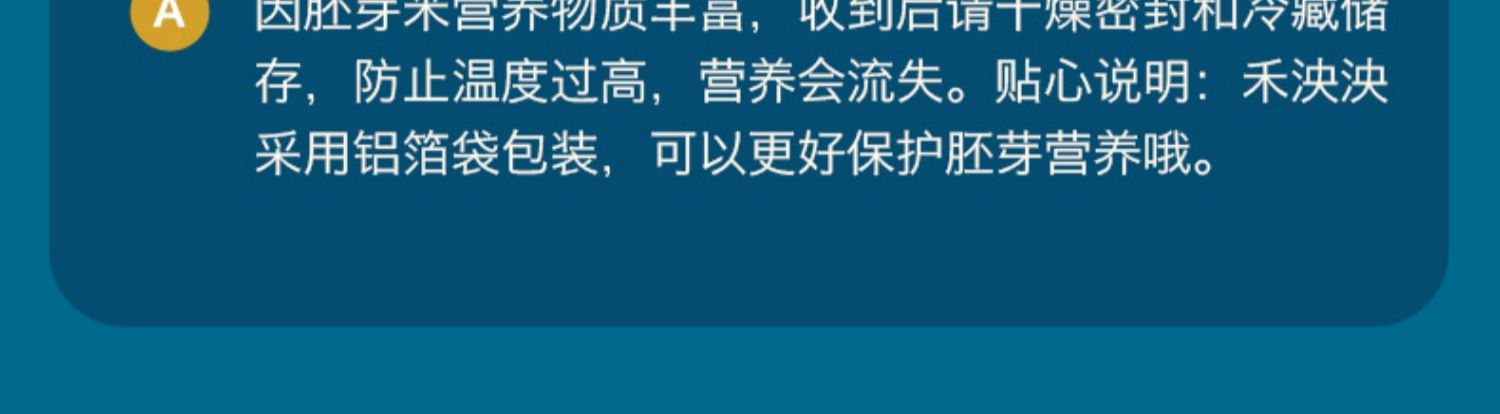 拍2件禾泱泱稻鸭原生有机胚芽米