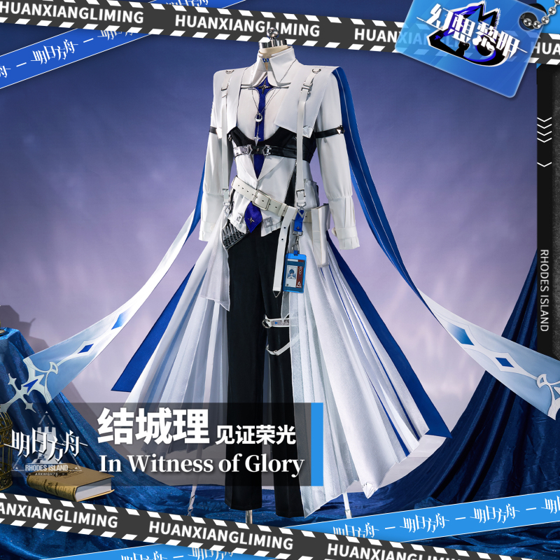 Fantasy Dawn Ark of the Future Witness the Glory Yuki Riki Cosplay Costume Two-Dimensional Game Cosplay Set