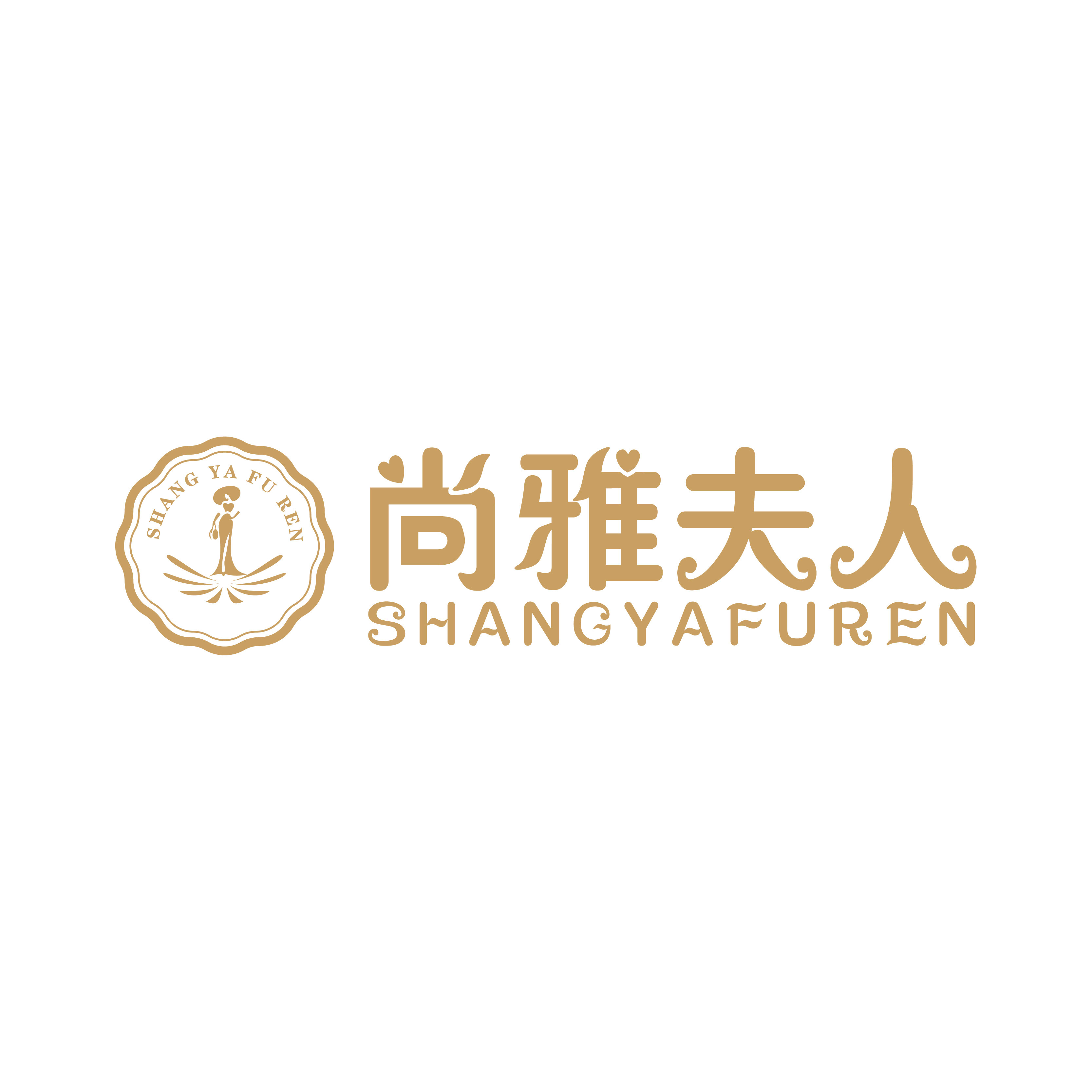 尚雅夫人内衣店