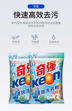 19.9元包邮 奇强 加酶去渍洗衣粉6.35斤