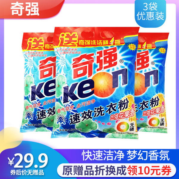奇强 加酶去渍 速效洗衣粉 兰依花果香 1.058kg*3大袋共6.35斤 天猫优惠券折后￥19.9包邮（￥39.9-20）