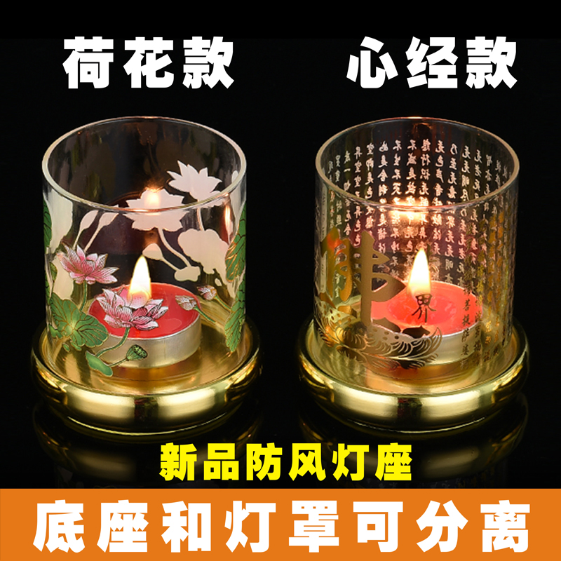 With windproof lamp shade Buddhist Heart warp lotus seat ghee Candle Holder candle seat Crisp Oil Lamp Lotus seat for Buddha's lamp holder