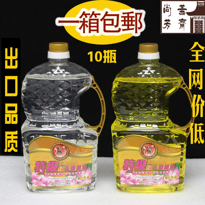 Export Nayuan Futian oil liquid ghee for Buddha environmental protection smokeless lamp oil for lamp oil Buddha lamp oil Buddha oil