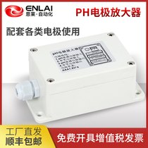 pH electrode amplifier pH Signal amplifier pH controller Transmitter pH ORP meter Sewage detection