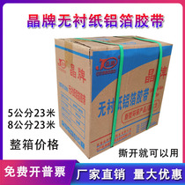 Jingpai linerless aluminum foil tape solar range hood pipe insulation tape coated aluminum foil paper 5cm8 whole piece