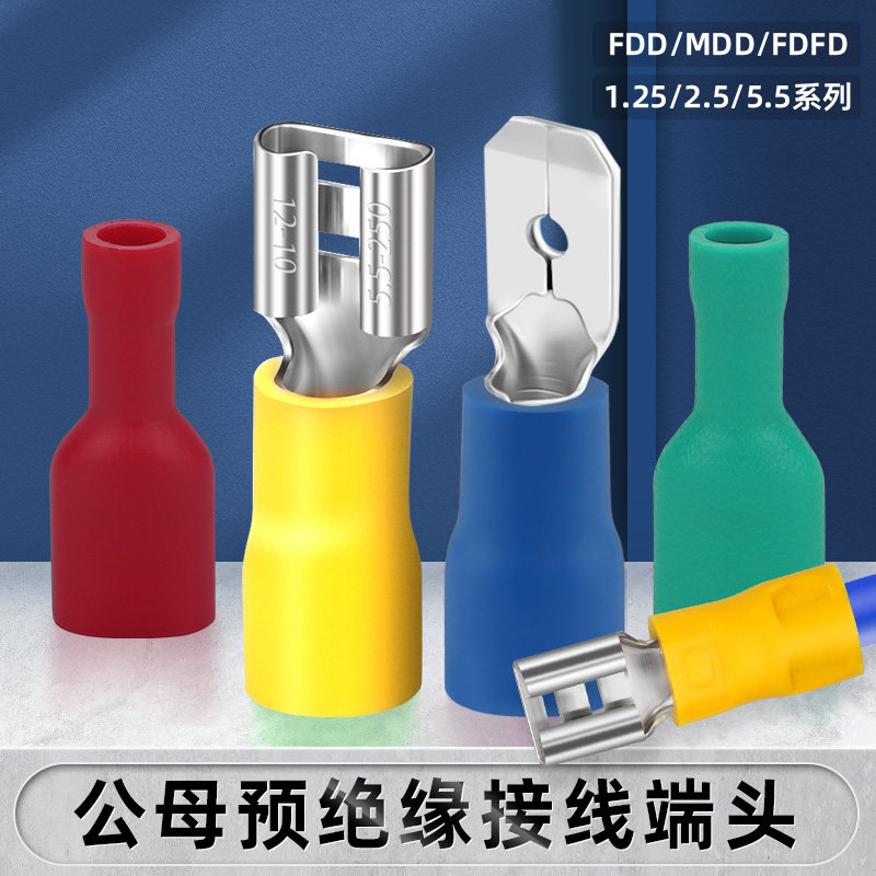 FDD5-250插簧接线端子6.3母预绝缘接头冷压接线端子FDD1.25-250