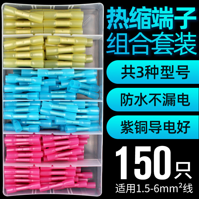 防水对接端子热缩防水公母对接端子BHT0.5纯紫铜接线管100只装