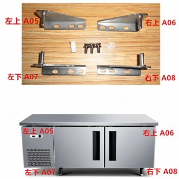 Operation Table Door Hinge, Freezer Hinge, Greenstar Star Two-Door Workbench Cabinet Door, Refrigerator Accessories, Stainless Steel