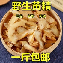 Raw Polygonatum 500g Gram Polygonatum Chinese Medicinal Health Tea Edible Dried Polygonatum Soaked in Water Non-Special Grade Wild Dried Goods