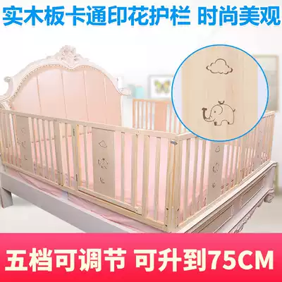 Baby solid wood bed fence bed guardrail children 1 8 meters 2 meters baby fence 1 5 meters big bed baffle anti-fall