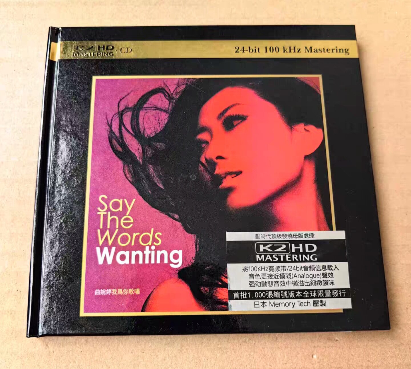 Wanting Qu Say The Words Wanting (I Sing for You) K2HD CD - 新品未開封