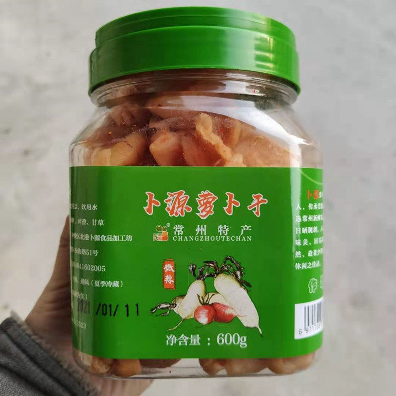 Changzhou specialty white radish dried Longcheng Buyuan dried radish five-spice spicy radish strips with pickled vegetables and pickled radish