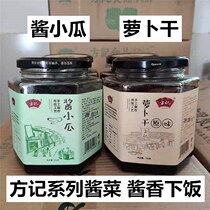 Fangji sauce small melon dried radish ginger not spicy tribute Wuxi Yixing specialty pickled cucumber meal Pickles