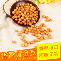 500g crispy golden bean roast beef flavor fried pea crispy soy post 80 nostalgic snack